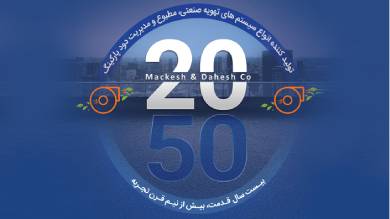makesh-dahesh