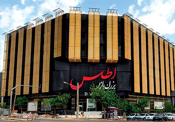 بازار بزرگ اطلس