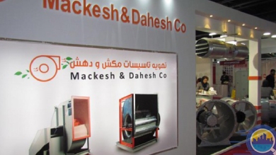 همایش و نمایشگاه ها