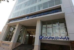 بازار موبایل ایران-کرمان