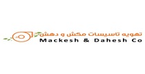 تهویه تاسیسات مکش و دهش