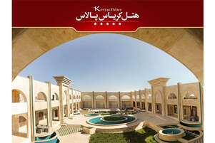 هتل5  ستاره بین المللی کریاس پالاس میبد یزد آبشار